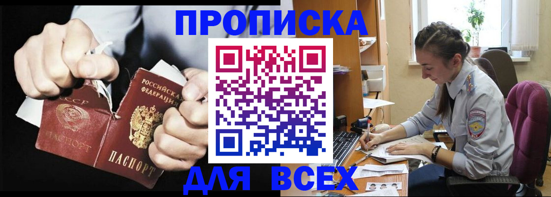 временная регистрация в квартире в Вязьме