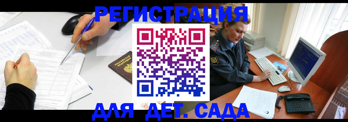 временная прописка в Вязьме