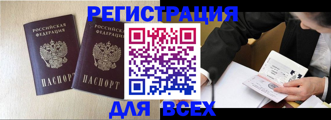 прописка регистрация в Вязьме