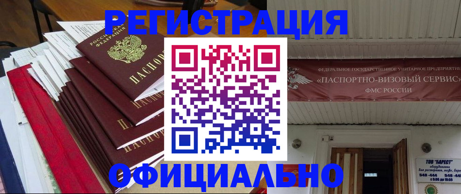 прописка регистрация в Вязьме