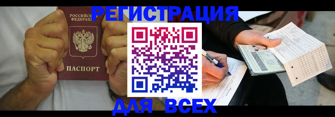 временная регистрация для школы в Вязьме