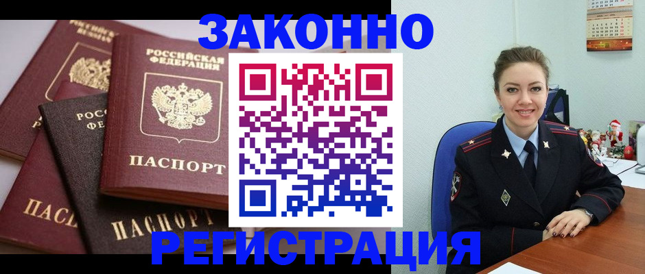 временная регистрация собственник в Вязьме