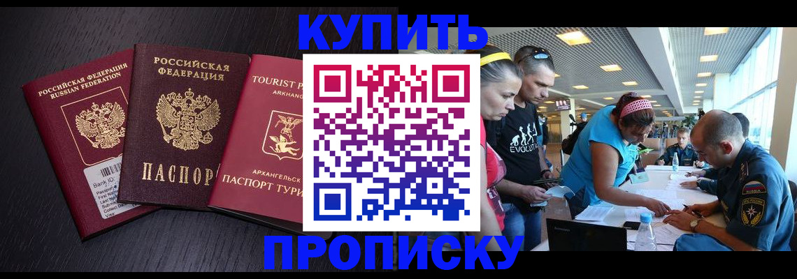 прописка штамп в Вязьме