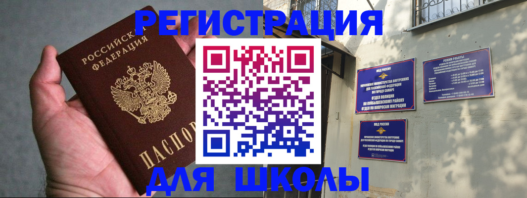 прописка ребенка в Вязьме