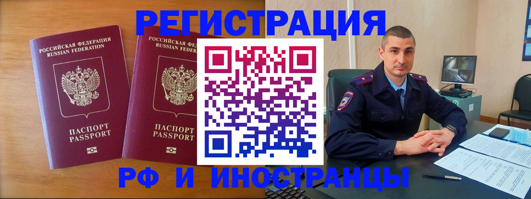 прописка для работы в Вязьме